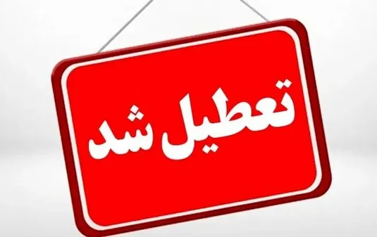 هفته یک روز در میان تعطیل؛ چه کسانی تاوان می&zwnj;دهند؟