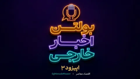 جنگ؛ فراتر از میدان نبرد