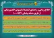 راهنمای استعلام قبض برق الکترونیکی مشترکان تهرانی
