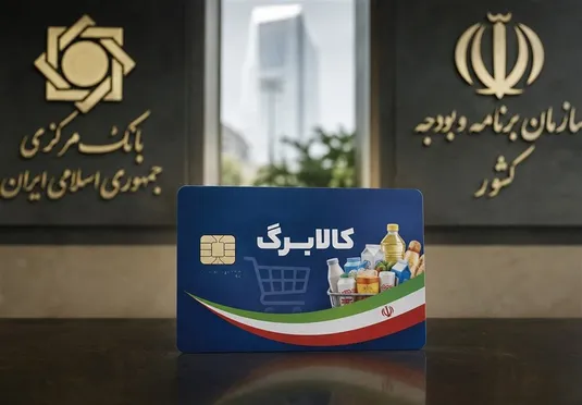 کالابرگ الکترونیک درمسیر جدید بودجه ۱۴۰۵