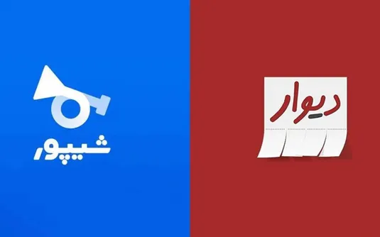 شیپور و دیوار هنوز قانون&zwnj;شکنی می&zwnj;کنند!