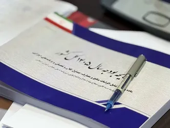 بودجه‌ریزی به سبک فرانسه؛ الگویی برای اصلاح ساختار مالی ایران