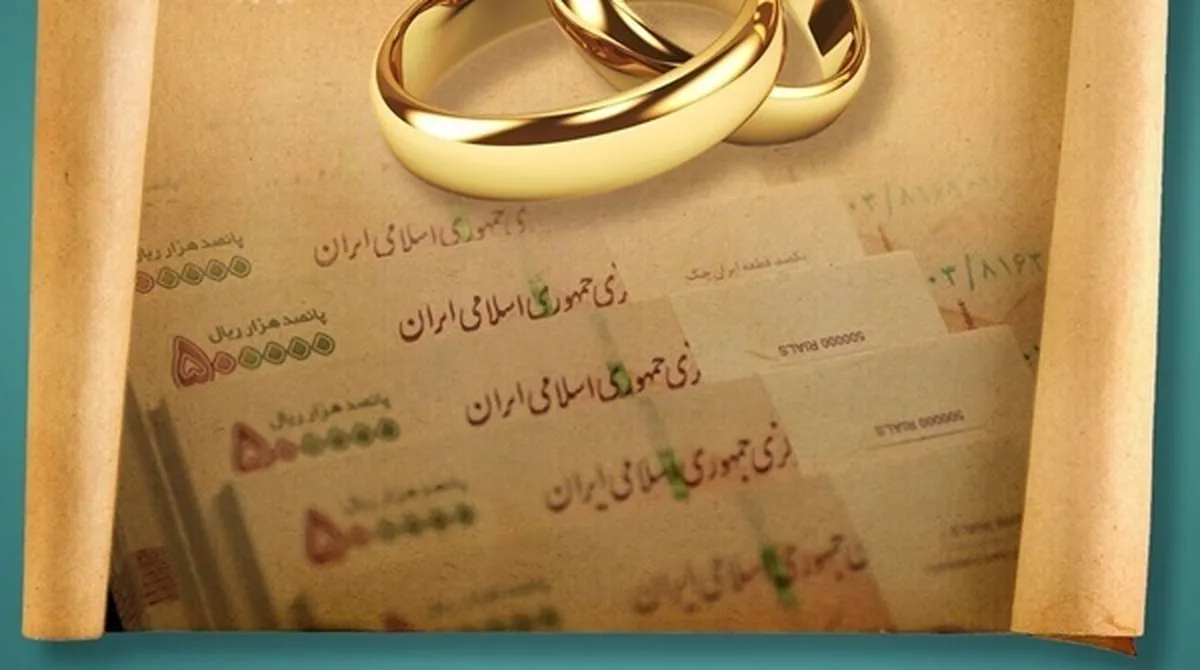 دو سناریوی مرکز پژوهش‌های مجلس برای وام ازدواج ۱۴۰۴