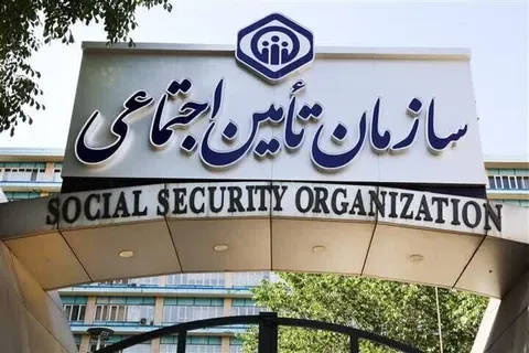 هشدار تأمین اجتماعی به کارفرمایان