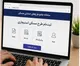 زمان تحویل واحد‌های مسکن استیجاری تهران آبان ۱۴۰۵+ شرایط، مشمولان و جزئیات طرح مسکن آشیان