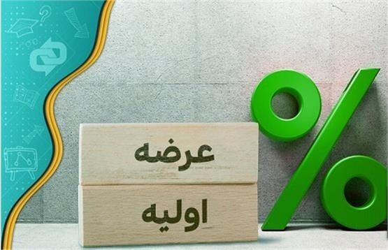 جزییات عرضه اولیه شکیمیا؛ زمان و نقدینگی مورد نیاز نقدینگی مورد نیاز عرضه اولیه شکیمیا