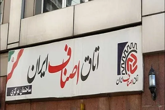 اطلاعیه اتاق اصناف درباره وضعیت اعتبار صورتحساب&zwnj;های کاغذی و الکترونیکی