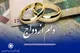 ۱۵۳ همت وام ازدواج و فرزندآوری توسط شبکه بانکی پرداخت شد