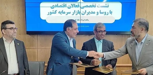 امضای تفاهم&zwnj;نامه سه&zwnj;جانبه برای توسعه بازار سرمایه در خراسان رضوی