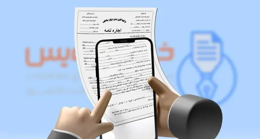 قولنامه دستی ممنوع شد