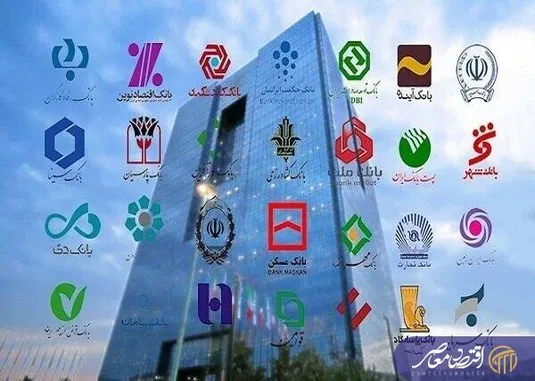 اعلام ساعت کاری شعب کشیک بانک&zwnj;ها در پایتخت