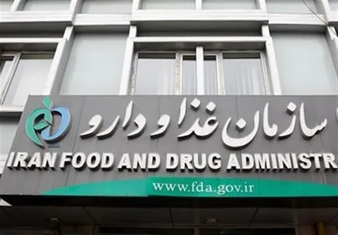 سازمان غذا و دارو اسامی محصولات آرایشی و مراقبتی غیرمجاز را اعلام کرد