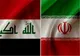 توافق ایران و عراق برای احداث پایانه مرزی شلمچه
