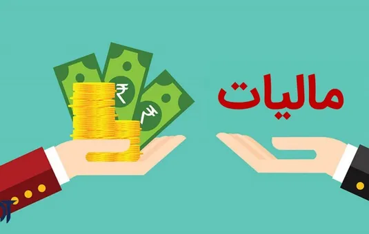 افزایش پایه&zwnj;های مالیاتی مفید است اما نباید بار مضاعفی بر مردم تحمیل کند