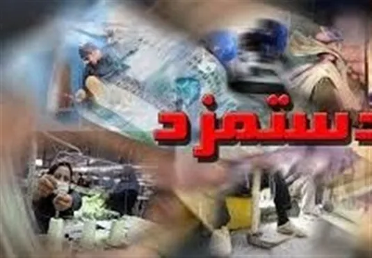 روش تعیین مزد ۱۴۰۴ تغییر می کند؟