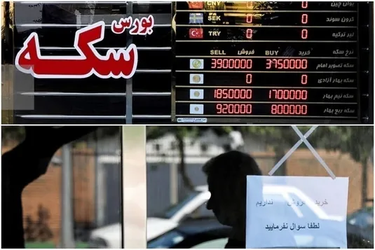 چرا خرید سکه توصیه نمی&zwnj;شود؟