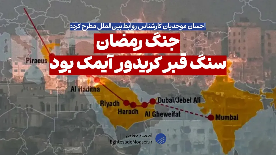 جنگ رمضان سنگ قبر کریدور آیمک بود