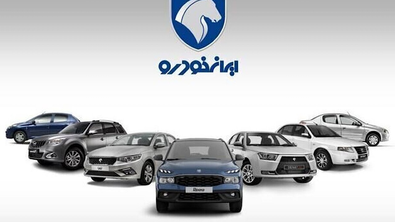 لیست برندگان قرعه کشی ایران خودرو