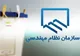 وزارت راه و شهرسازی تغییر موضع داد