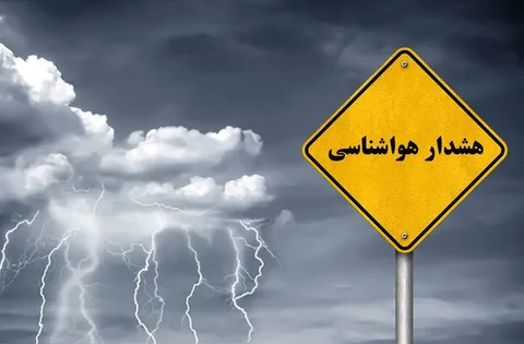 هشدار بارش‌های رگباری در نوار شمالی و جنوب شرق