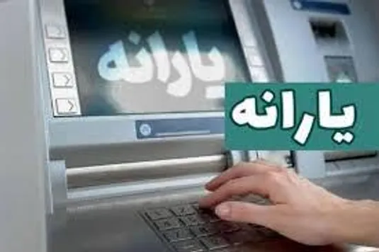 یارانه اسفند دهک ۴ تا ۷ کی واریز می&zwnj;شود؟