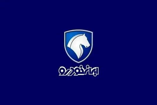 قرعه&zwnj;کشی ایران خودرو امروز چهارشنبه ۱۶ مهر ۱۴۰۴ +لینک سایت اعلام نتایج
