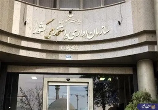 گامی بزرگ برای کارآمدتر شدن دولت؛ تمرکز اولیه بر سه وزارتخانه کلیدی