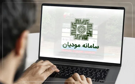 صورت حساب الکترونیک؛ از بین بردن سوءاستفاده&zwnj;ها و افزایش پیش&zwnj;بینی&zwnj;پذیری اقتصاد