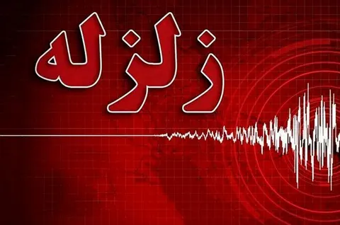 جزییات بیشتر از زلزله دقایقی پیش در هرمزگان
