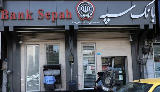 مشکل خدمت&zwnj;رسانی بانک سپه برطرف شد