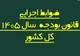 خبر مهم برای کارکنان دولت؛ فرآیند پرداخت حقوق در بودجه ۱۴۰۵ تغییر کرد | جزئیات اصلاح حقوق و مزایا