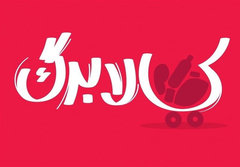 کالابرگ اسفند ماه