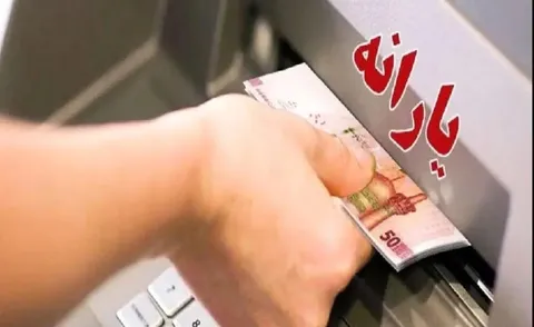 وزیر کار درباره واریز یارانه ۲۲۰ هزار تومانی چه گفت؟