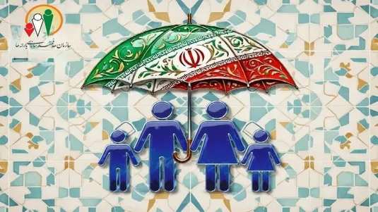 واریز مستمری اردیبهشت ۱۴۰۵ مددجویان بهزیستی و کمیته امداد