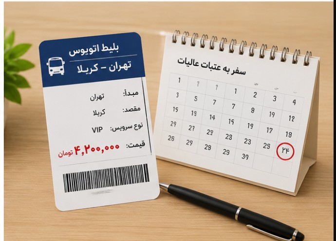 بلیط اتوبوس تهران مهران