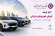 ثبت نام خودروی وارداتی در بانک ایران زمین آغاز شد