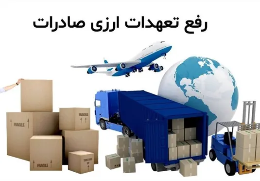 جزئیات تازه از فقدان ۳۰ میلیارد دلار ارز صادرات/ ۸.۷ میلیارد یورو با کارت بازرگانی اجاره&zwnj;ای برنگشت