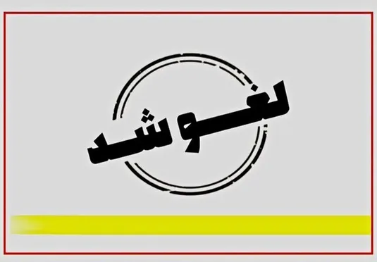 تمدید لغو پروازها تا ساعت ۱۴ روز سه&zwnj;شنبه
