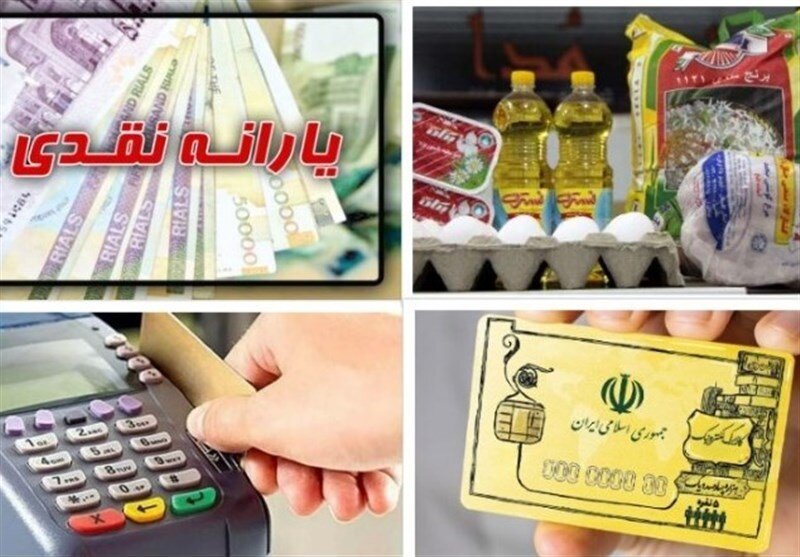 اعلام شرط جدید تداوم دریافت یارانه نقدی و کالابرگ+ جزییات اعلام شرط جدید تداوم دریافت یارانه نقدی و کالابرگ+ جزییات