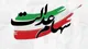 خبر جدید درباره واریز سود سهام عدالت