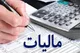 نفع مستقیم مودیان از هوشمندسازی نظام مالیاتی