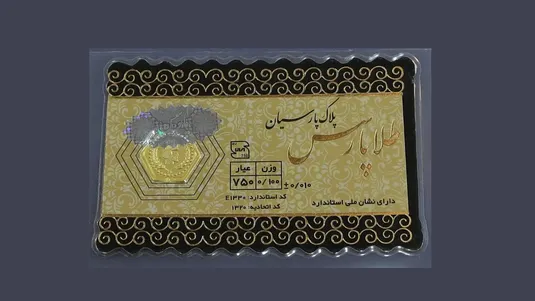 قیمت سکه پارسیان امروز پنجشنبه ۱۶ مرداد ۱۴۰۴ + جدول