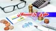 حقوق بازنشستگان چگونه محاسبه می‌شود؟+ شرط مهم تعیین مستمری و فرمول محاسبه حقوق بازنشستگی