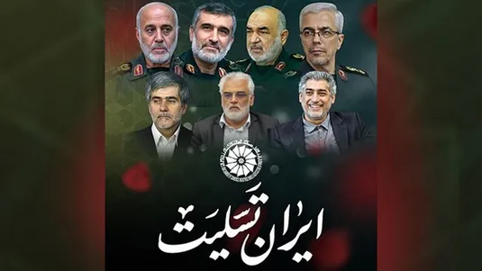 دعوت از مردم و فعالین اقتصادی برای حضور در مراسم تشییع شهدای جنگ تحمیلی اخیر