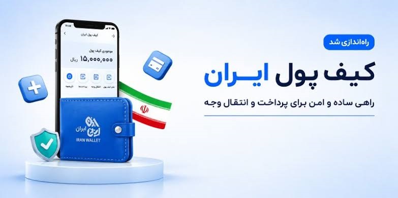 دستور جدید دولت برای کیف پول کارمندان؛ واریز ماهانه حداقل یک میلیون تومان در راه است؟ جزئیات مصوبه جدید