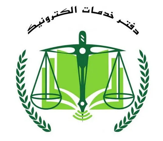 منابع آزمون دفاتر خدمات الکترونیک قضایی ۱۴۰۴