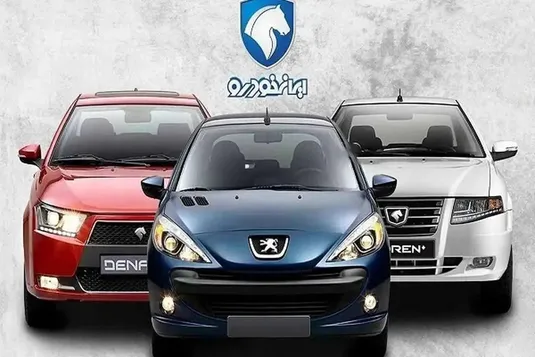 ثبت&zwnj; نام فروش فوری ایران&zwnj;خودرو آذر ۱۴۰۴ +شرایط و سایت ثبت&zwnj; نام ایران&zwnj;خودرو