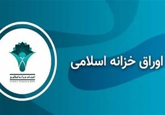 بازده اوراق اخزا در اولین هفته مرداد کاهش یافت