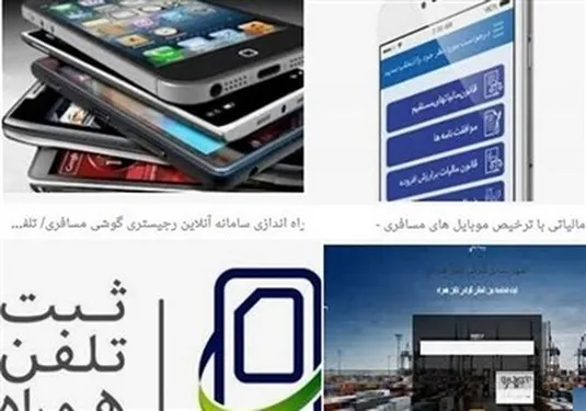 کاهش ۲۰ درصدی واردات گوشی موبایل