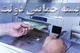 پرداخت بسته حمایتی برای خانوارهای فاقد درآمد